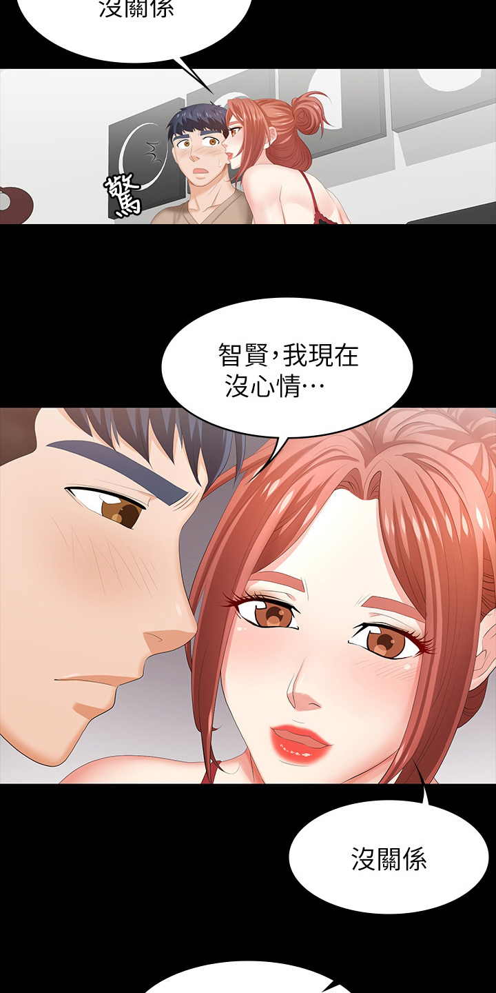 第56章：不完美8