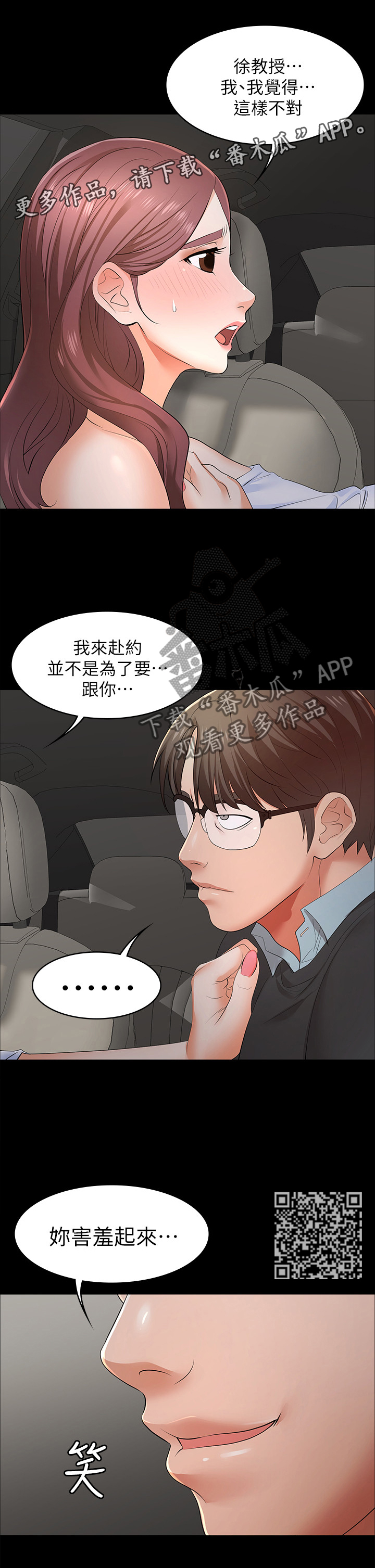 第31章：女王与奴隶3