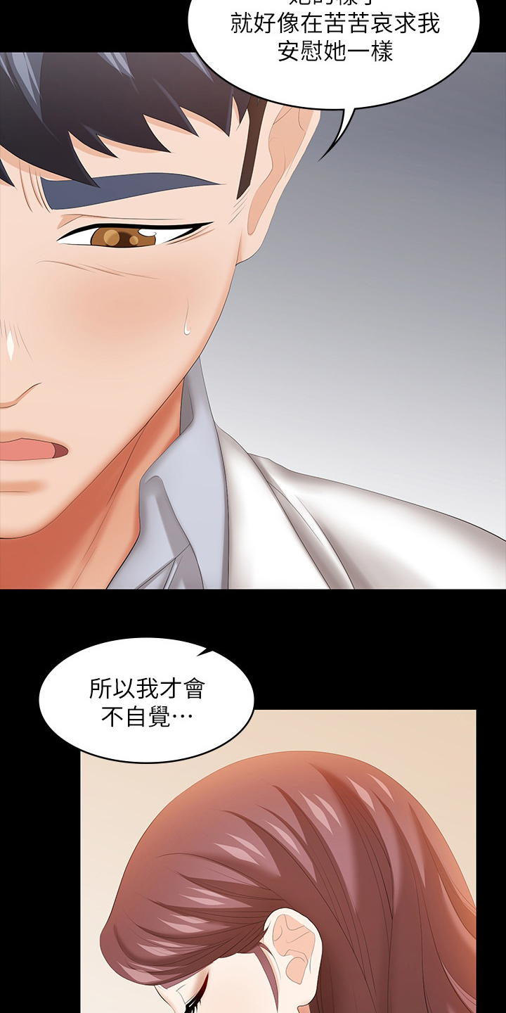 第79章：见面12