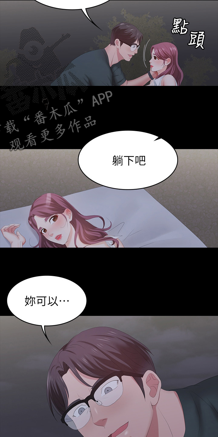 第45章：相信我4