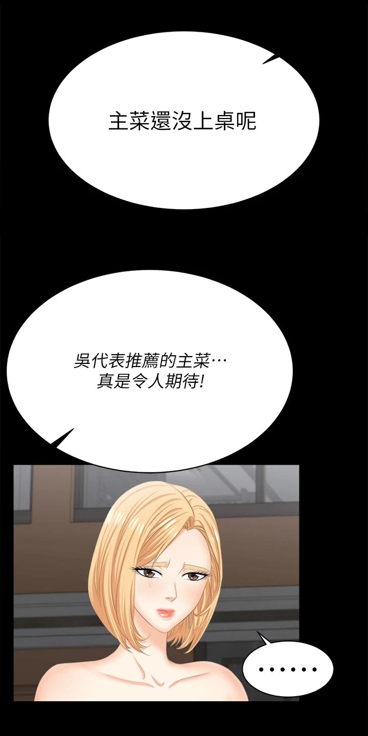 第149章：取悦8