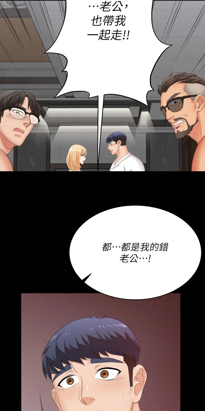 第151章：一起离去16