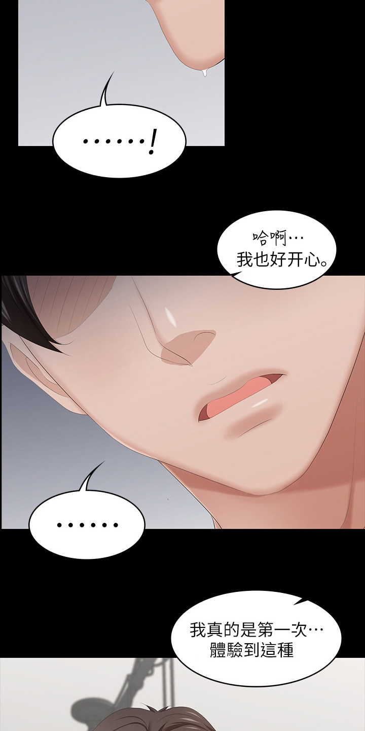 第75章：不一样了7