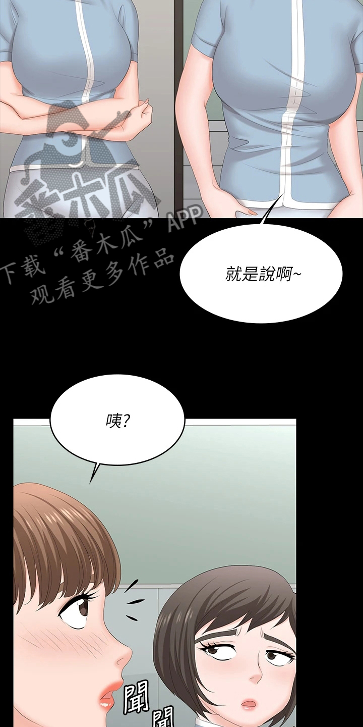第121章：完蛋了18