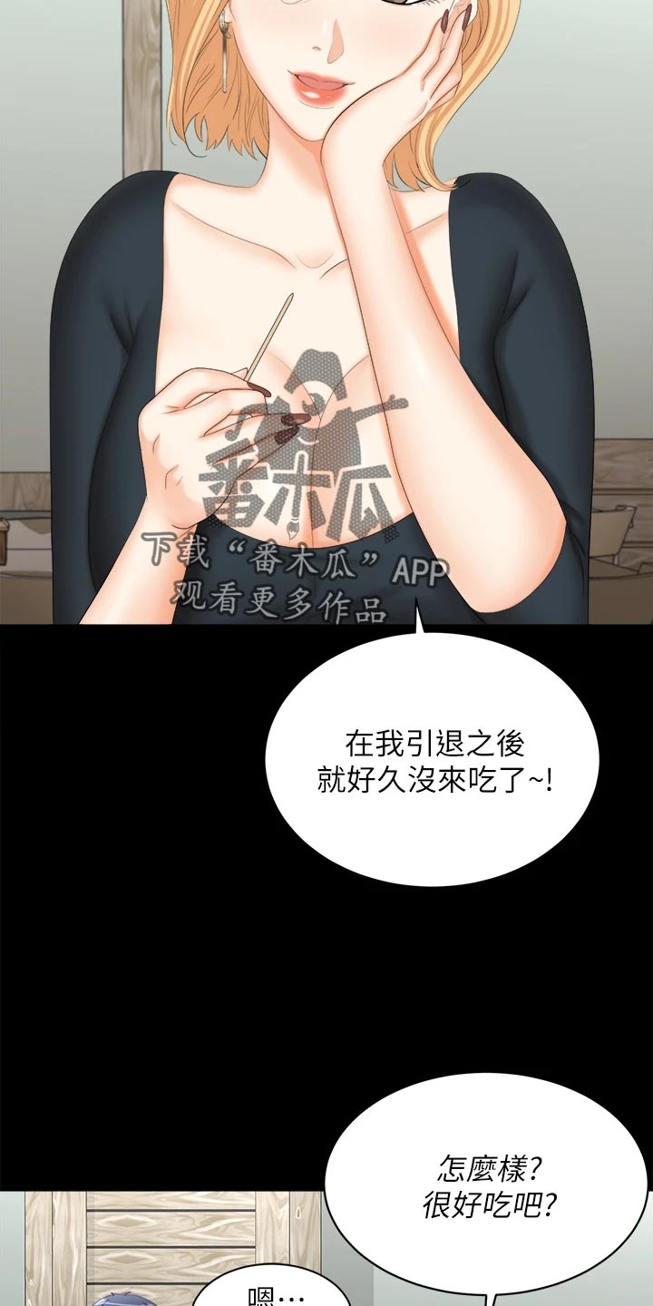 第147章：真实与面具11