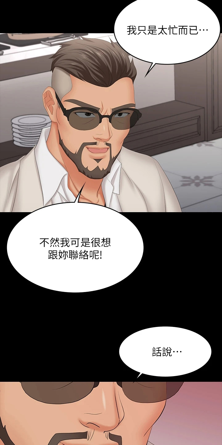 第122章：有眼光22