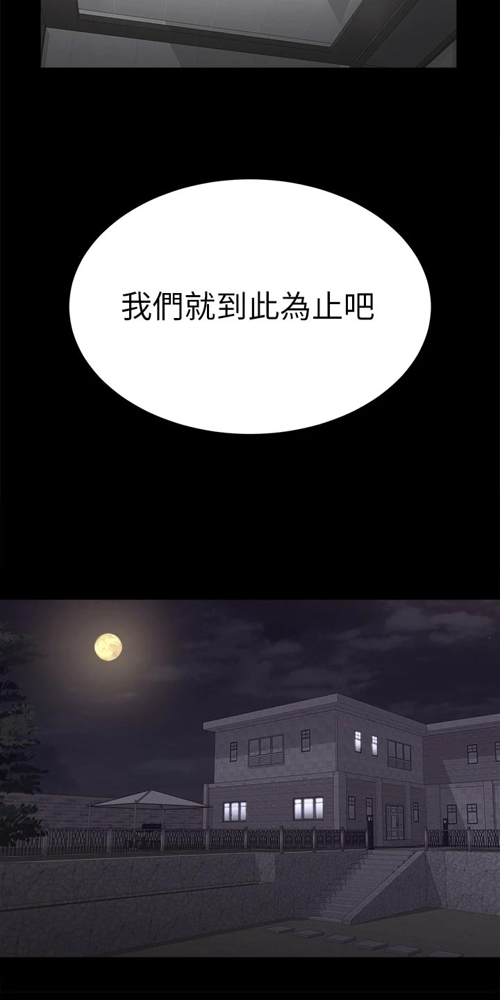第145章：不同的快乐11