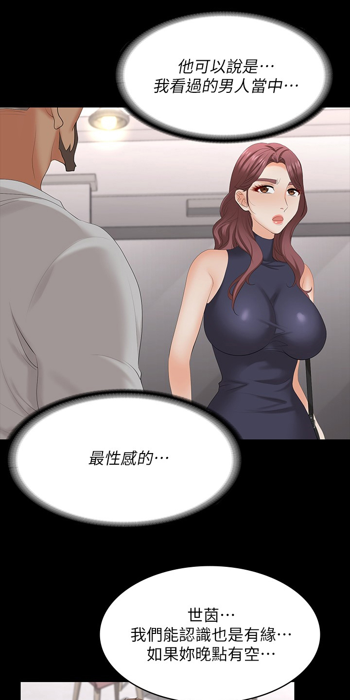 第110章：心动3