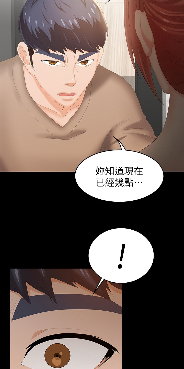 第53章：过夜14
