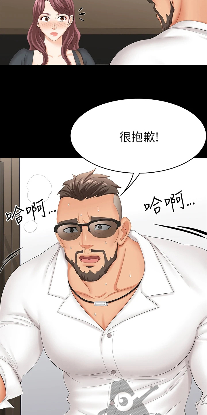 第118章：误会5