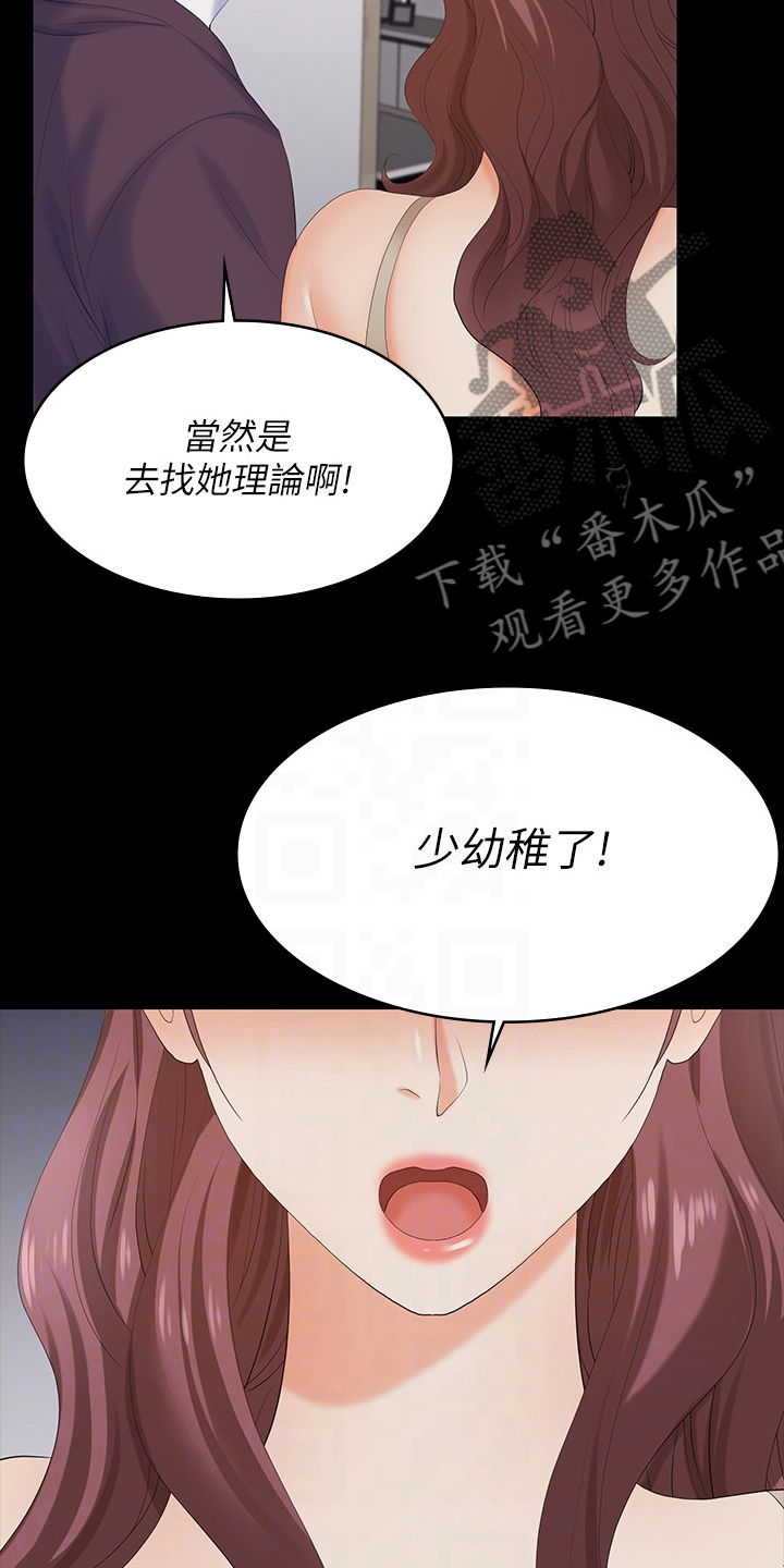 第106章：我的女人3