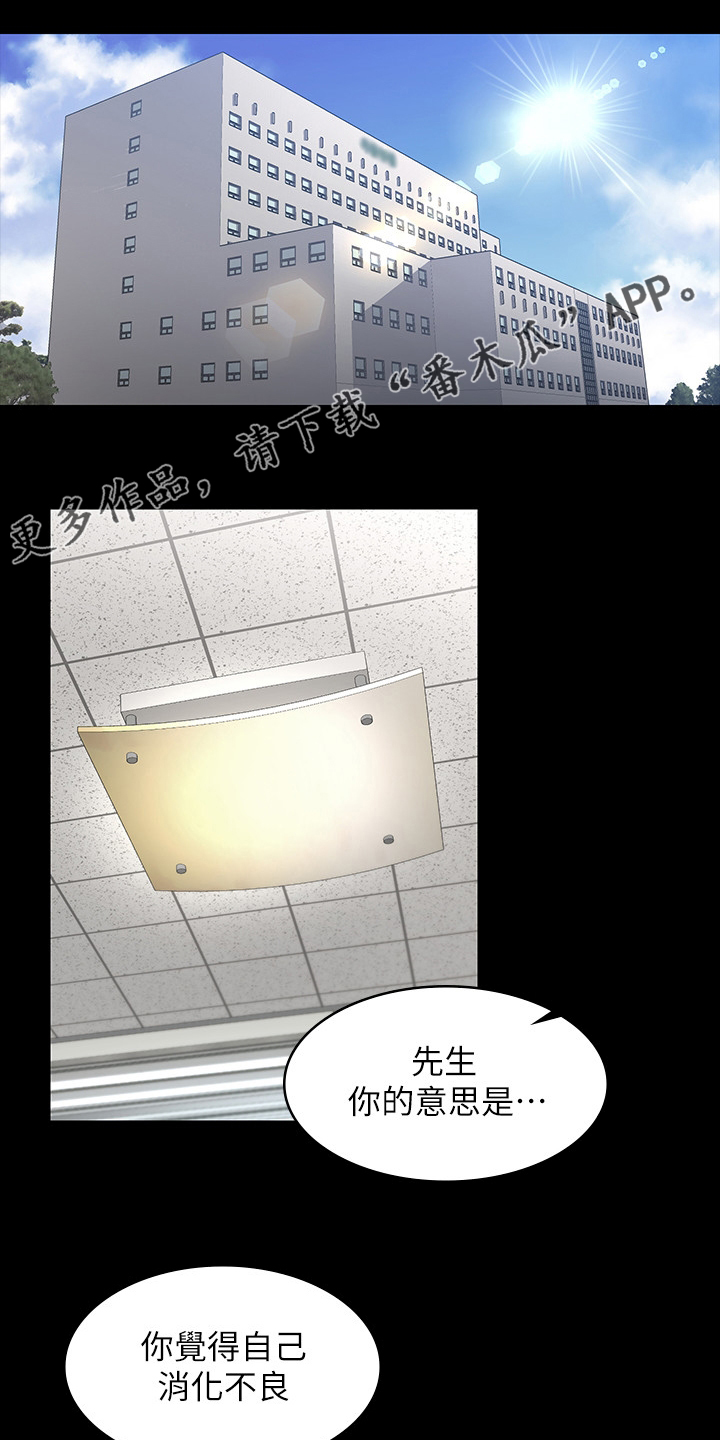 第97章：病人0
