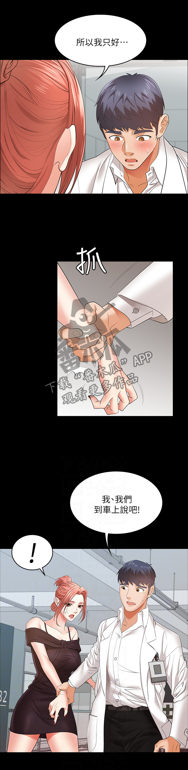 第27章：莫名的刺激5