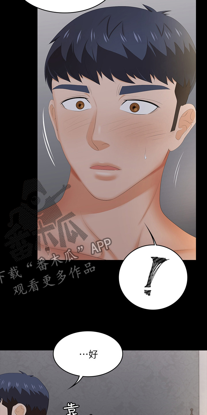 第66章：说定了4