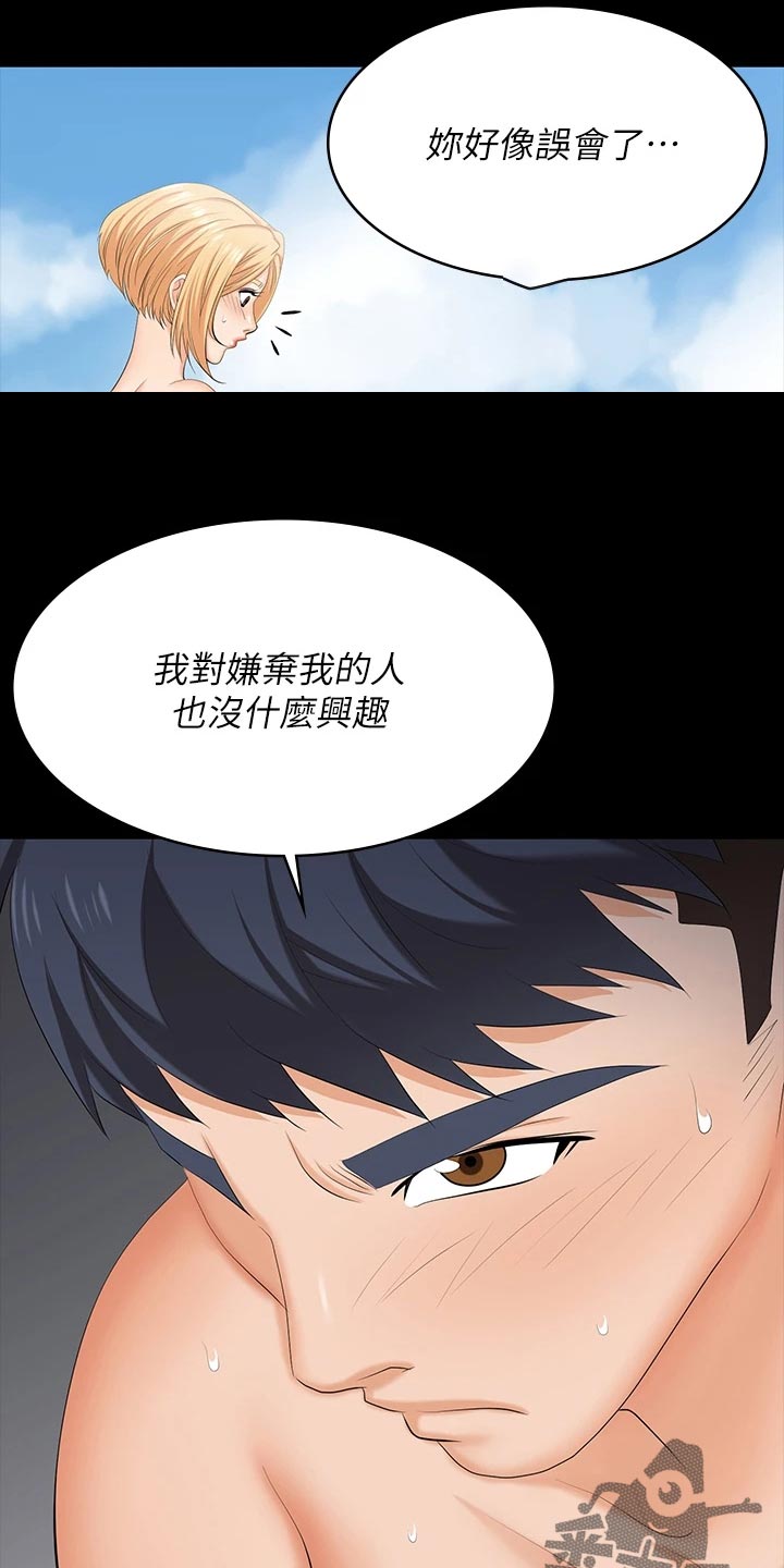 第137章：意外来客9