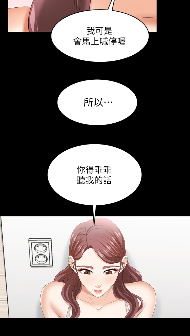 第73章：乖乖听话15
