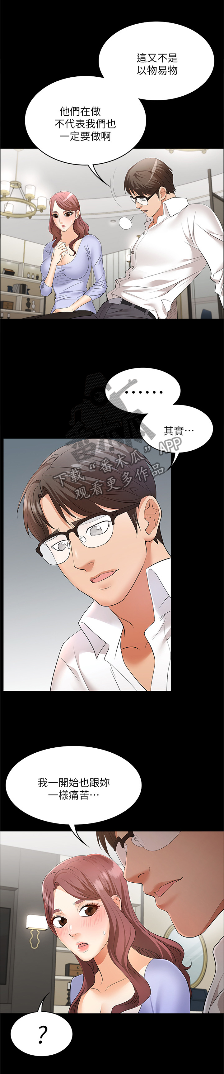 第17章：主谋不是我6