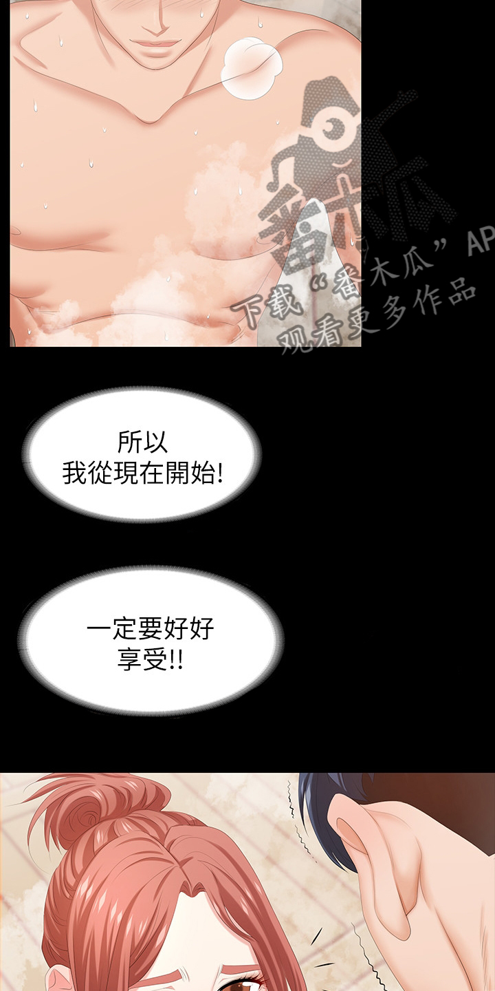 第62章：惩罚13