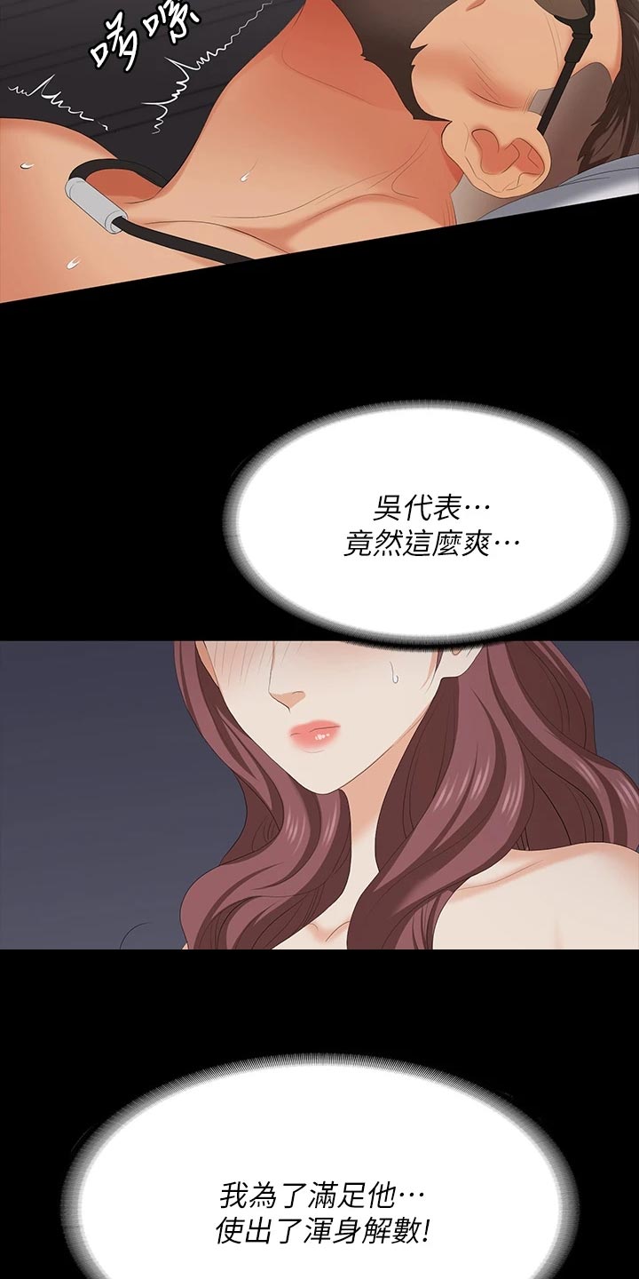 第129章：自卑3
