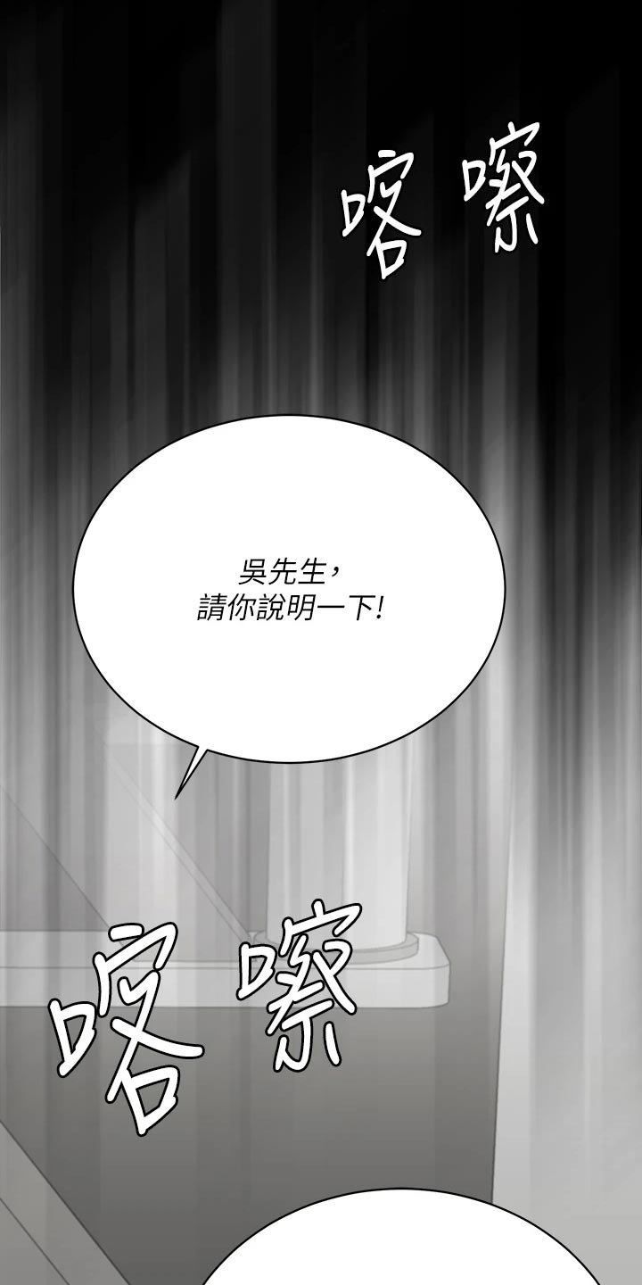 第153章：新的国王【完结】4
