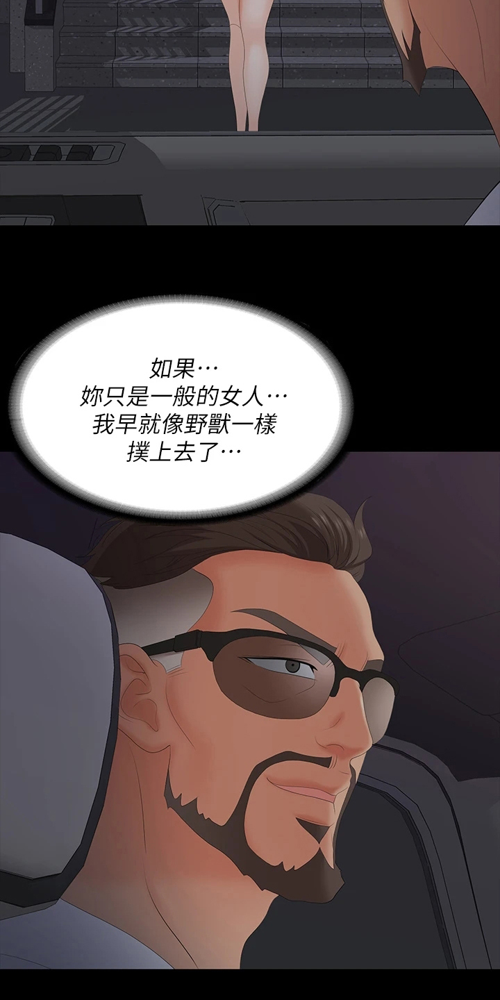 第120章：欲擒故纵11