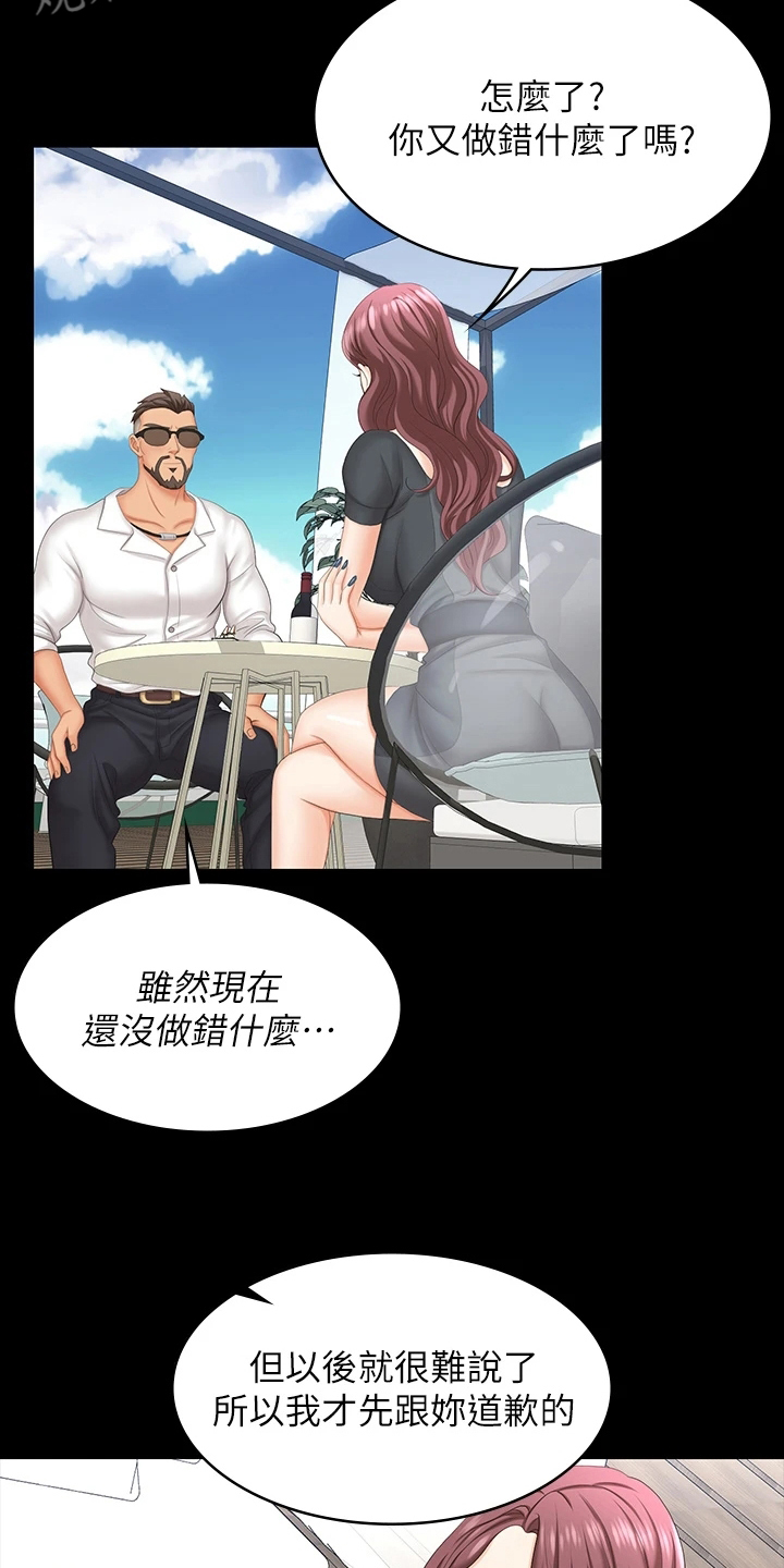 第119章：冒犯4