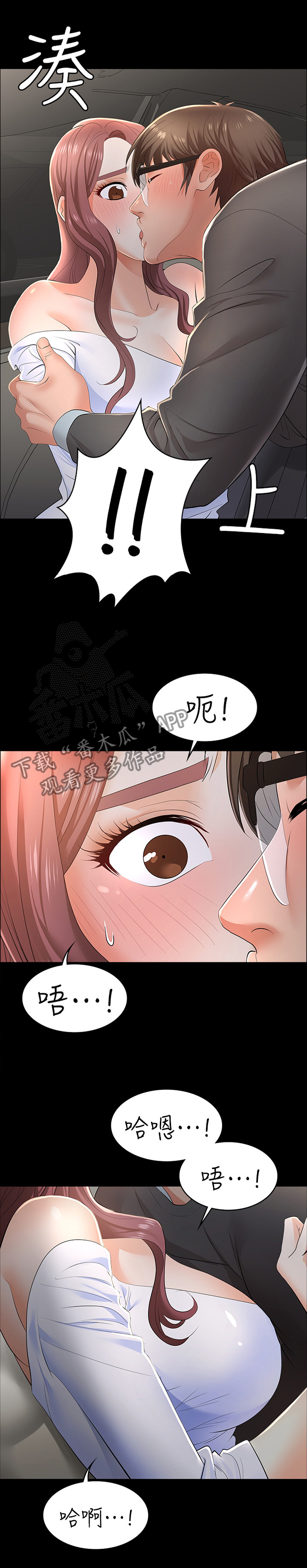 第31章：女王与奴隶1