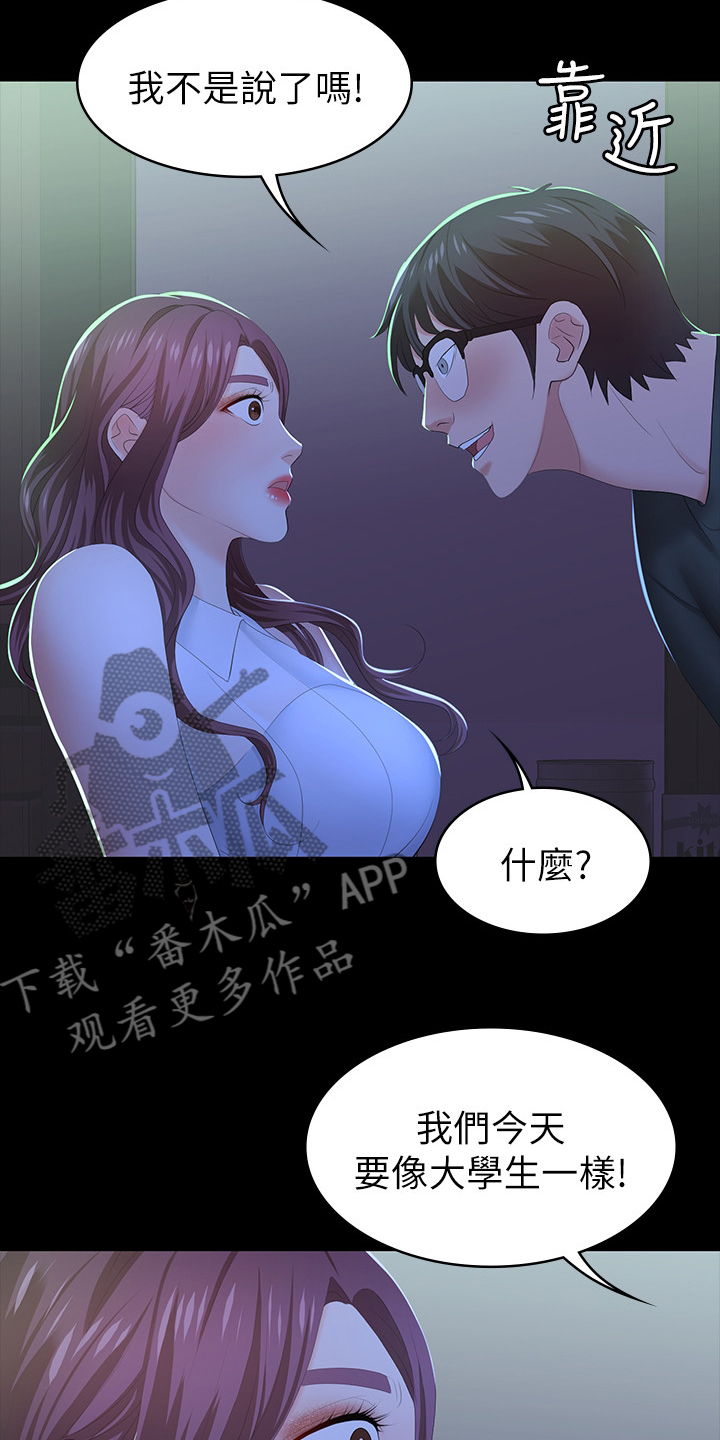 第44章：驯服8