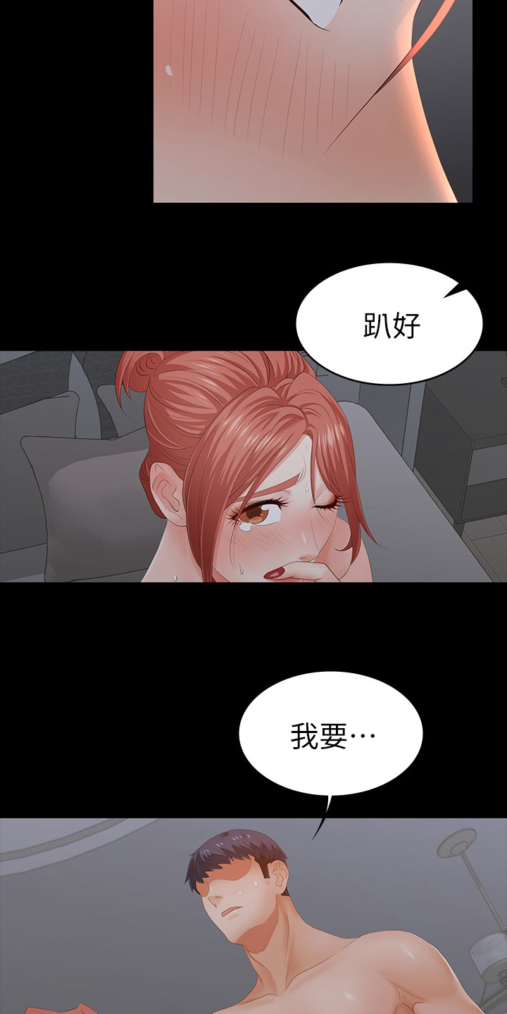 第40章：占有3