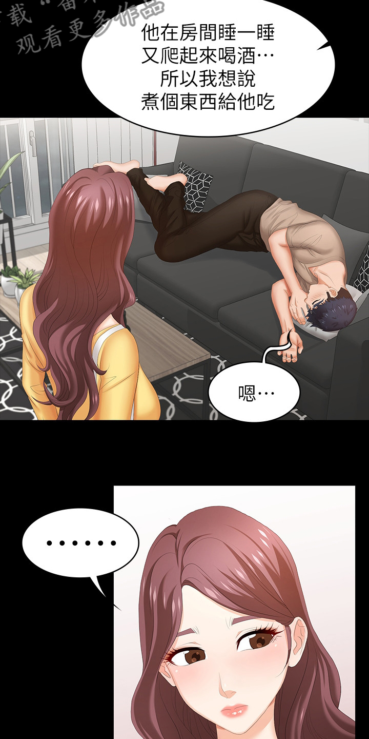 第57章：自私18
