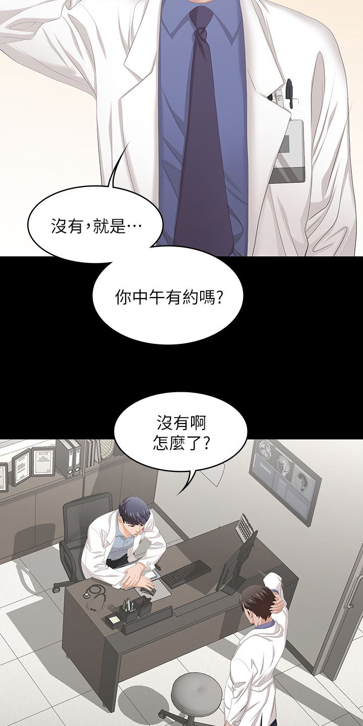第84章：自作主张8