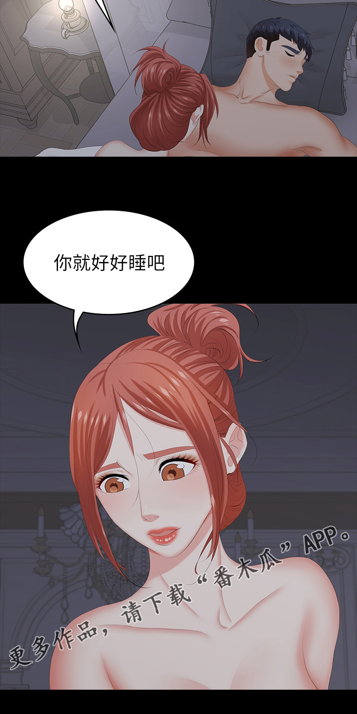 第63章：好好睡吧20