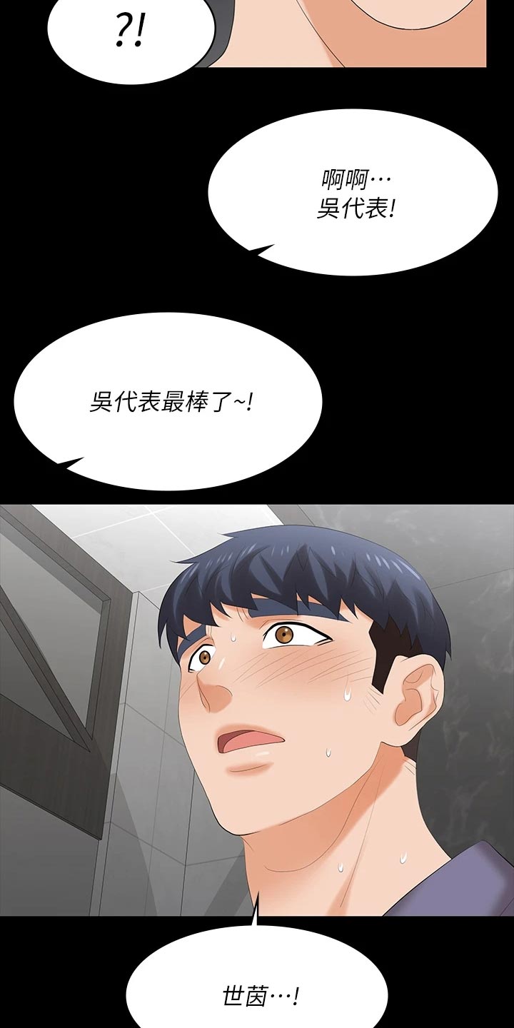 第141章：相信15