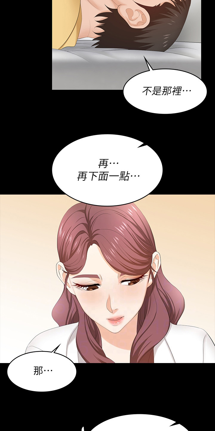 第97章：病人5