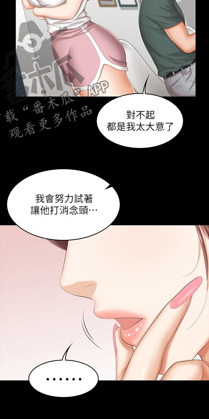 第69章：主导权25