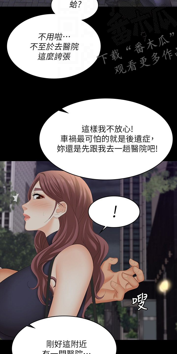 第108章：车祸17