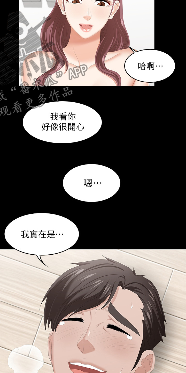 第74章：跟他们没关系6
