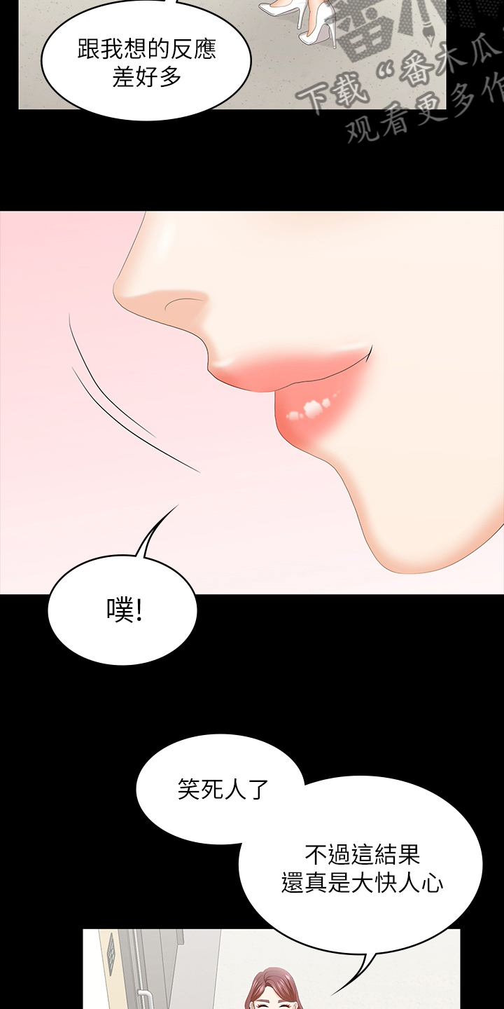 第76章：反应15