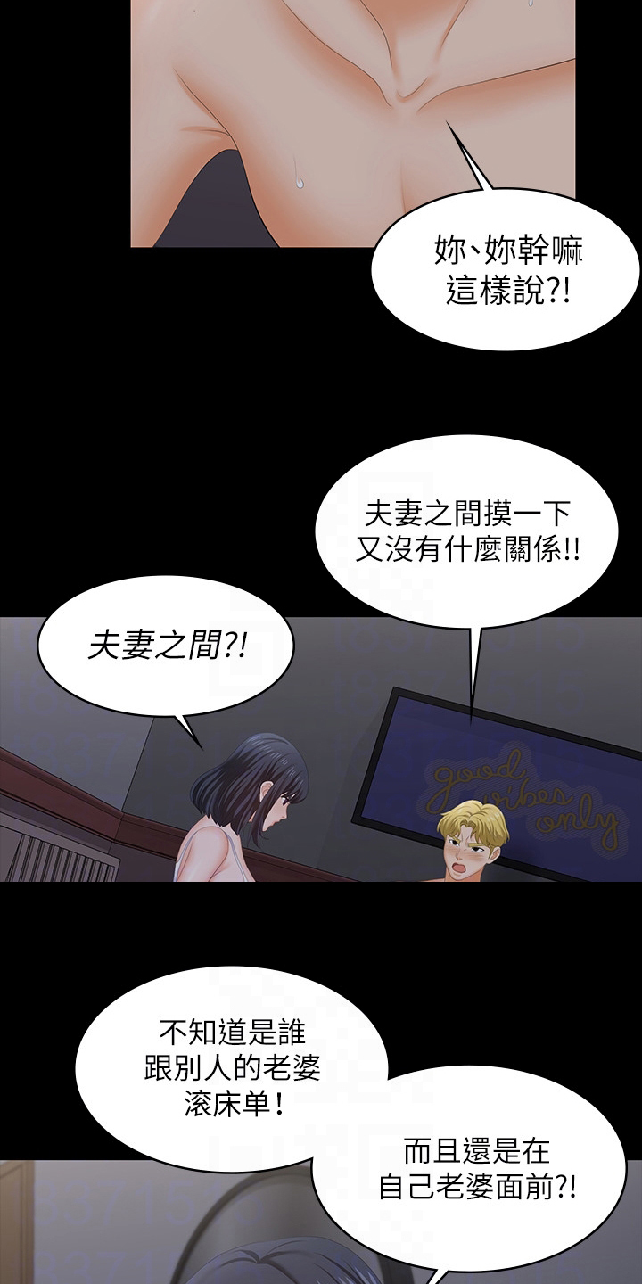 第95章：夫妻之间9