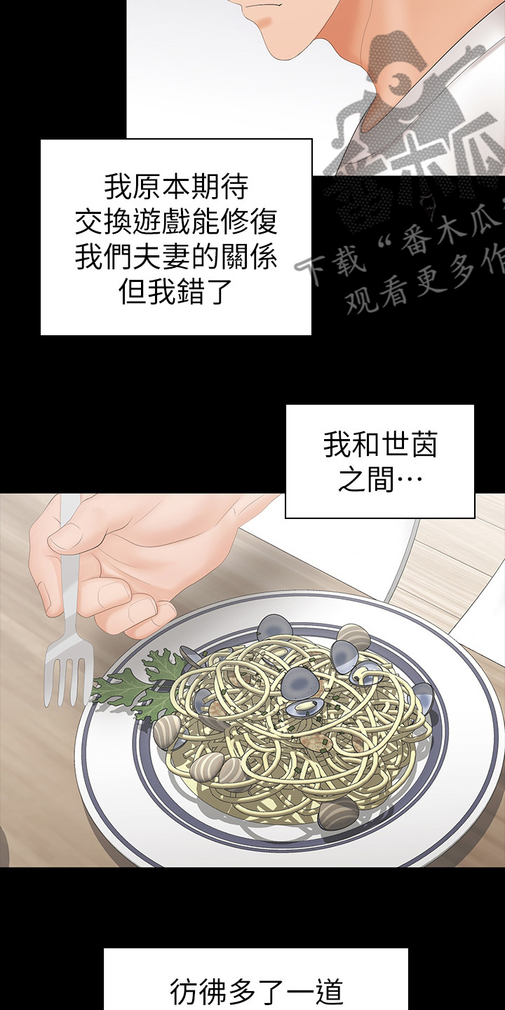 第41章：墙8