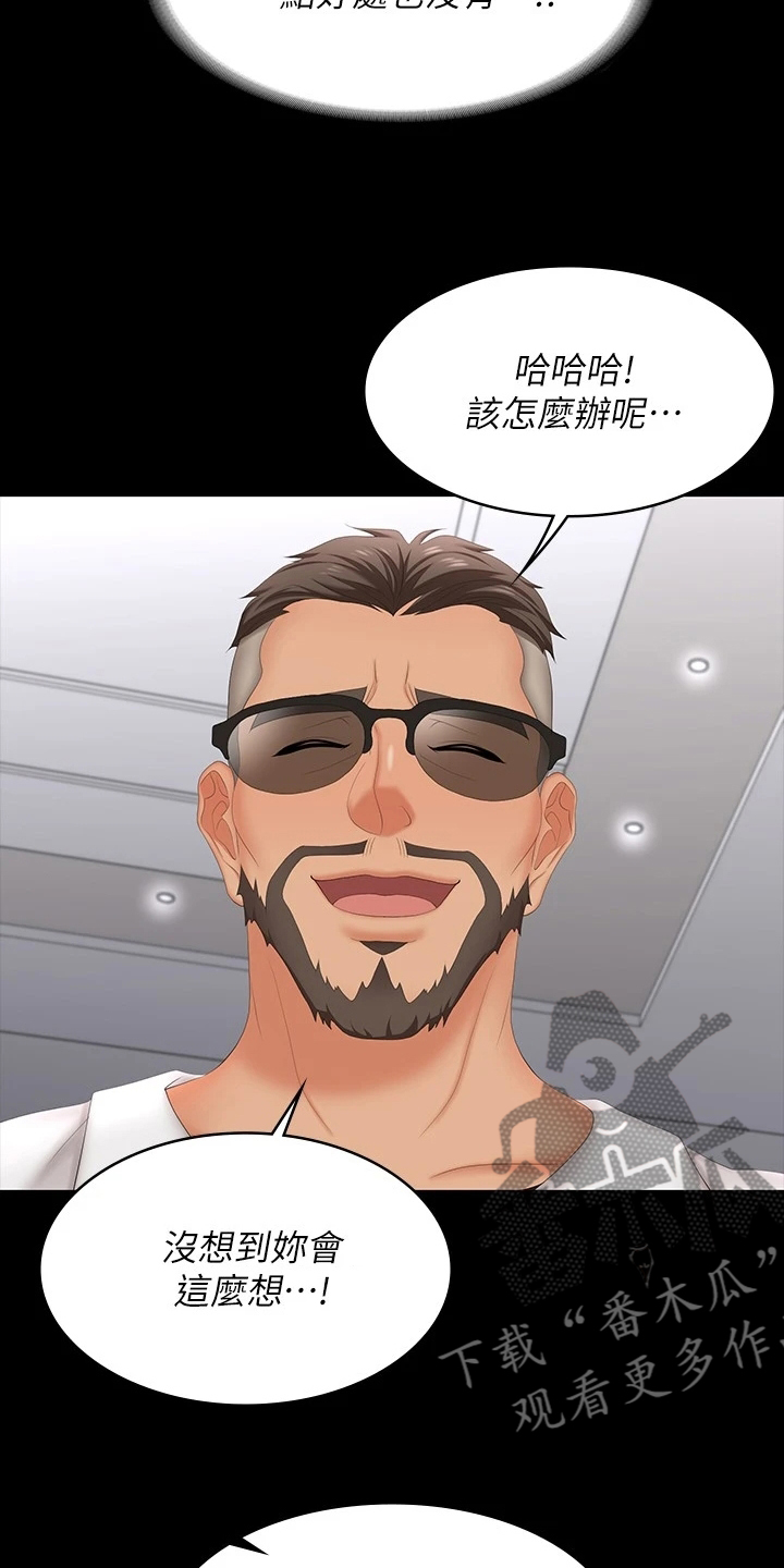 第111章：一起吃饭23