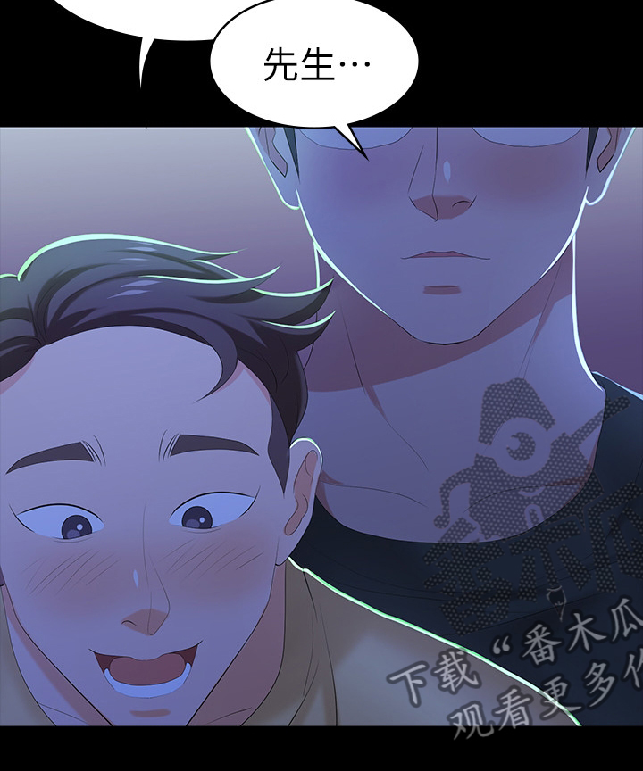 第43章：行程15