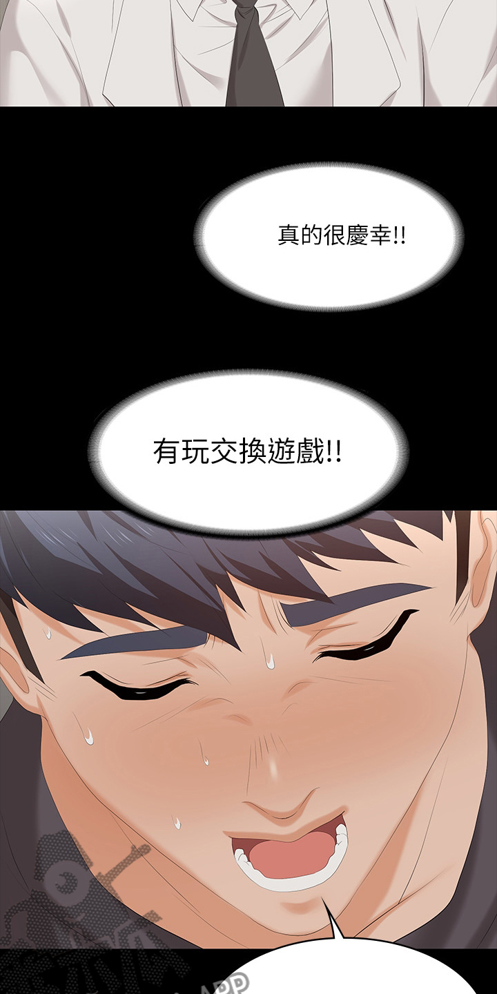 第99章：你高兴就好16