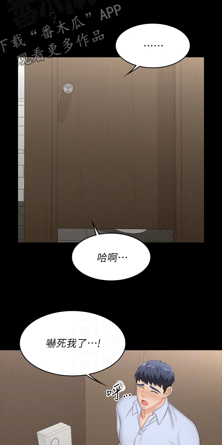 第122章：有眼光5