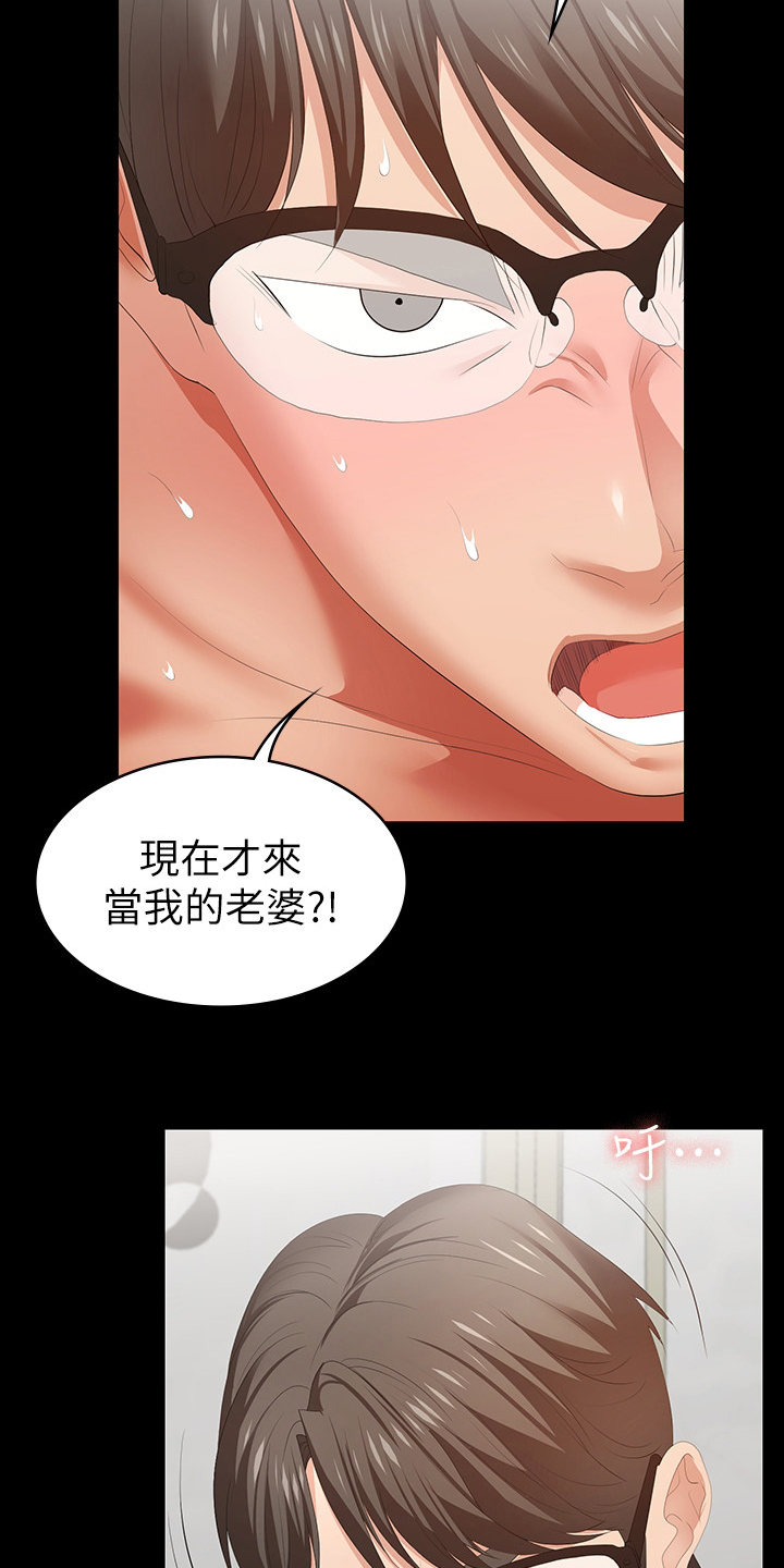 第55章：疯了吗18
