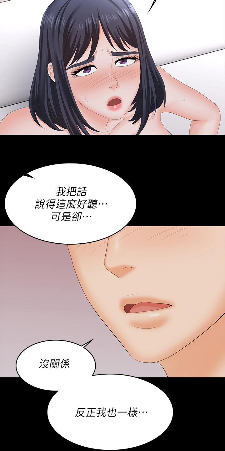 第106章：我的女人13