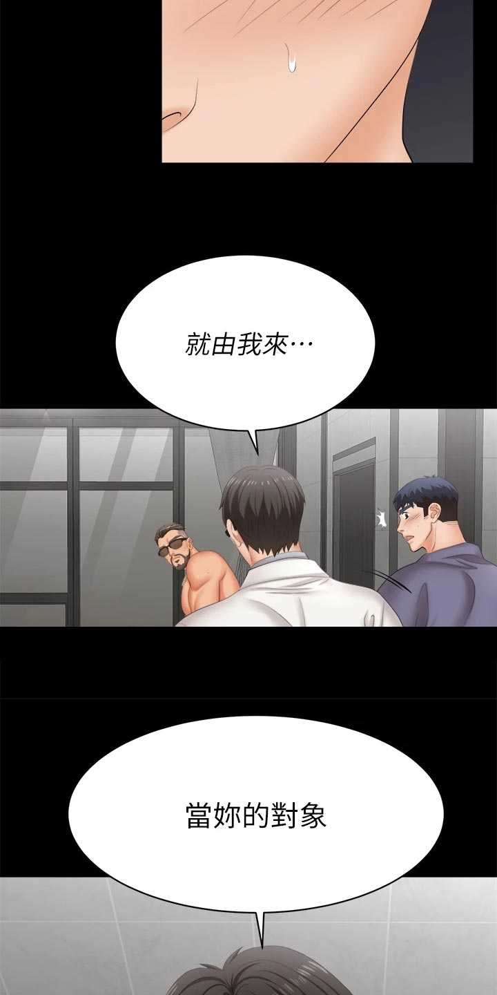 第142章：温顺乖巧11