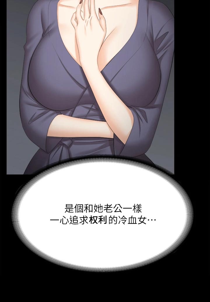 第147章：真实与面具15