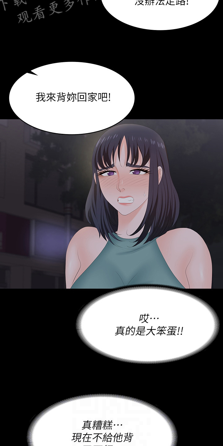第103章：我背你18