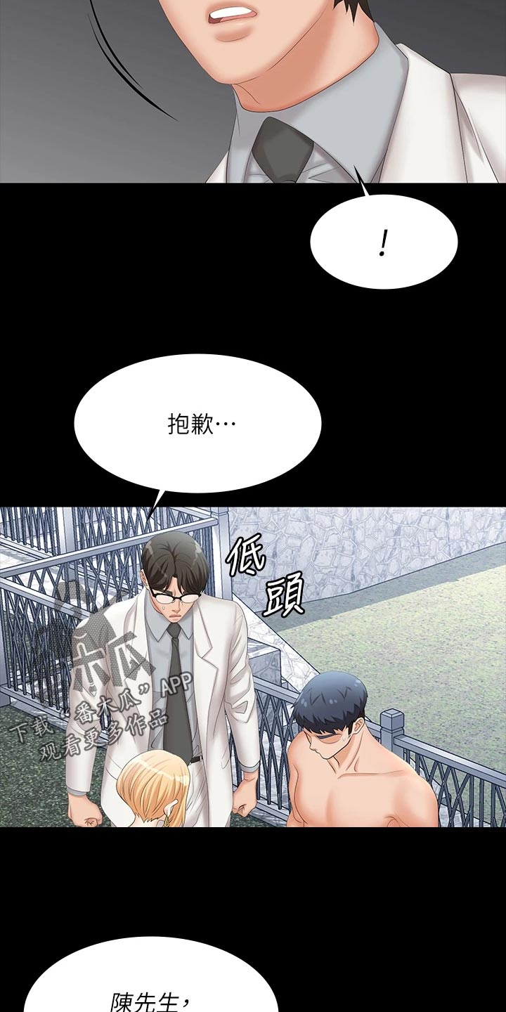 第139章：放手2